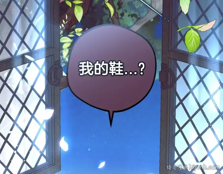 漫画《反派少女被爱意围绕》第23话 大少爷吃醋？第80张图