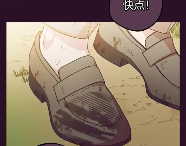 漫画《反派少女被爱意围绕》第23话 大少爷吃醋？第9张图