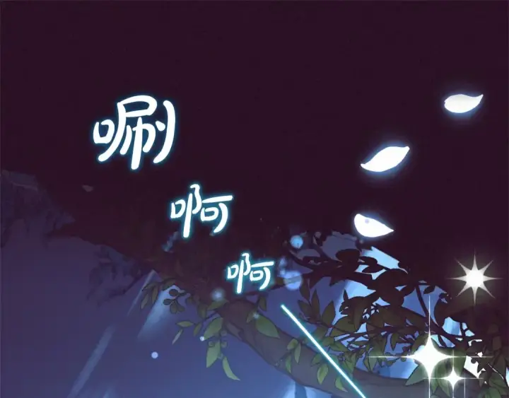漫画《反派少女被爱意围绕》第23话 大少爷吃醋？第90张图