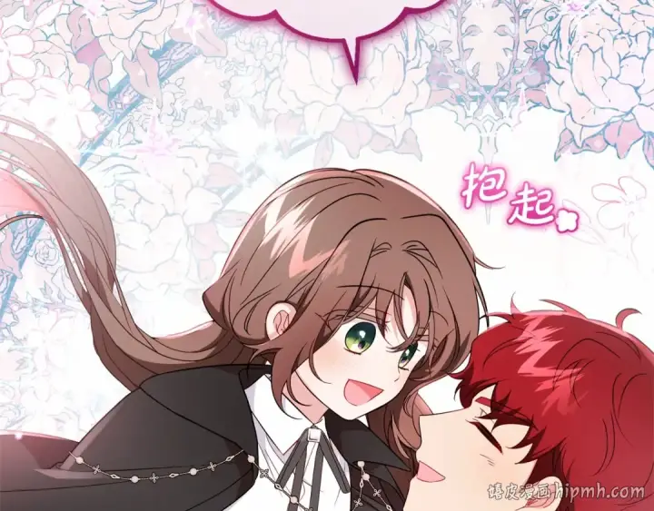 漫画《反派少女被爱意围绕》第23话 大少爷吃醋？第96张图