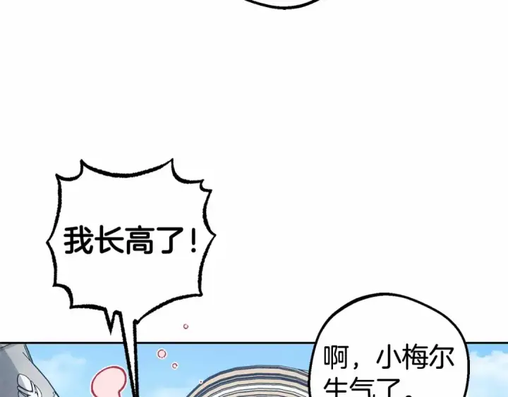 漫画《反派少女被爱意围绕》第23话 大少爷吃醋？第99张图