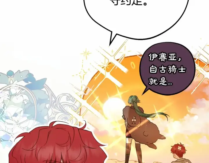 漫画《反派少女被爱意围绕》第24话 突然的拜访第103张图