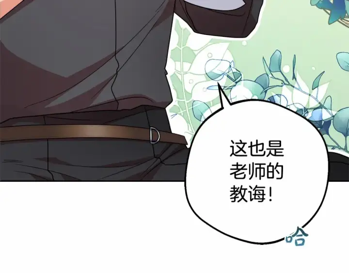 漫画《反派少女被爱意围绕》第24话 突然的拜访第105张图
