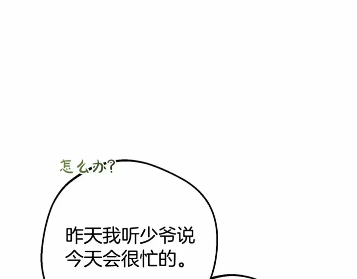 漫画《反派少女被爱意围绕》第24话 突然的拜访第106张图