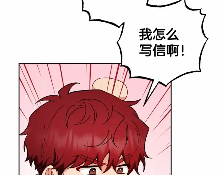 漫画《反派少女被爱意围绕》第24话 突然的拜访第11张图