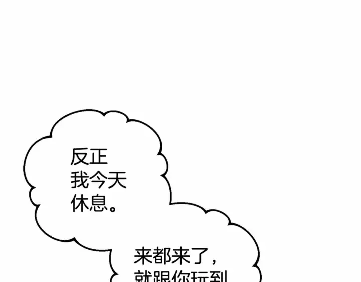 漫画《反派少女被爱意围绕》第24话 突然的拜访第110张图