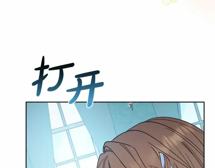 漫画《反派少女被爱意围绕》第24话 突然的拜访第121张图