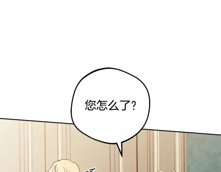 漫画《反派少女被爱意围绕》第24话 突然的拜访第127张图