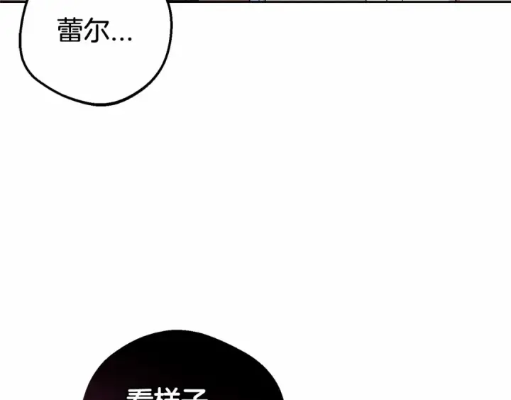 漫画《反派少女被爱意围绕》第24话 突然的拜访第129张图