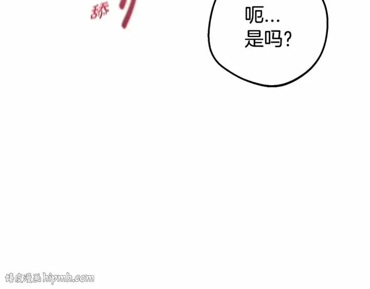漫画《反派少女被爱意围绕》第24话 突然的拜访第136张图