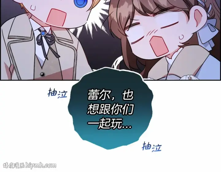 漫画《反派少女被爱意围绕》第24话 突然的拜访第152张图