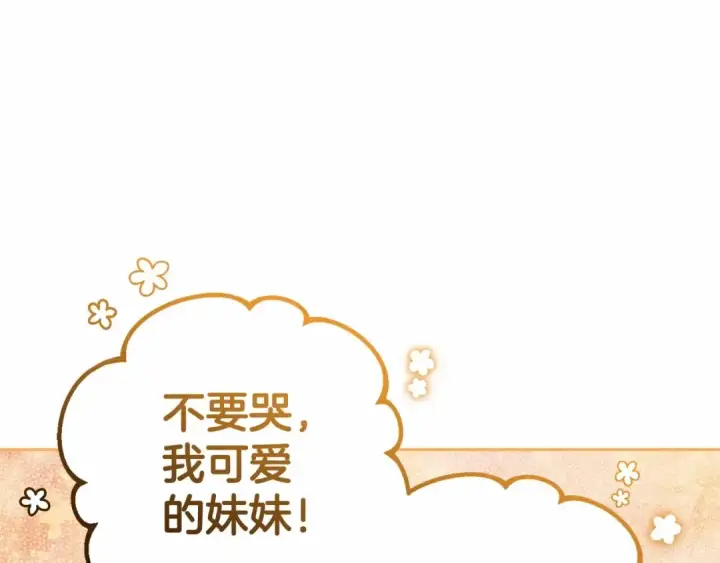 漫画《反派少女被爱意围绕》第24话 突然的拜访第153张图