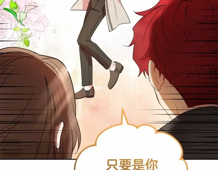 漫画《反派少女被爱意围绕》第24话 突然的拜访第155张图