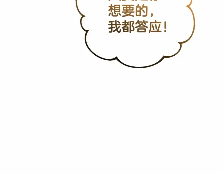 漫画《反派少女被爱意围绕》第24话 突然的拜访第156张图
