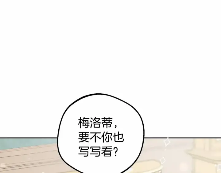 漫画《反派少女被爱意围绕》第24话 突然的拜访第170张图