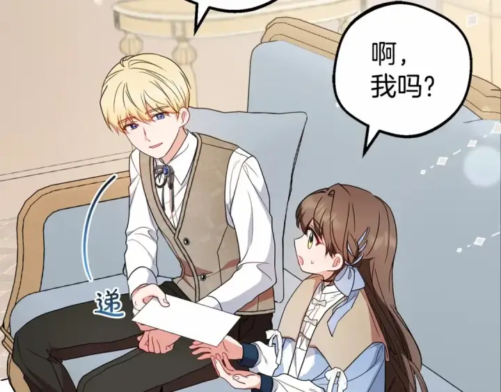漫画《反派少女被爱意围绕》第24话 突然的拜访第171张图