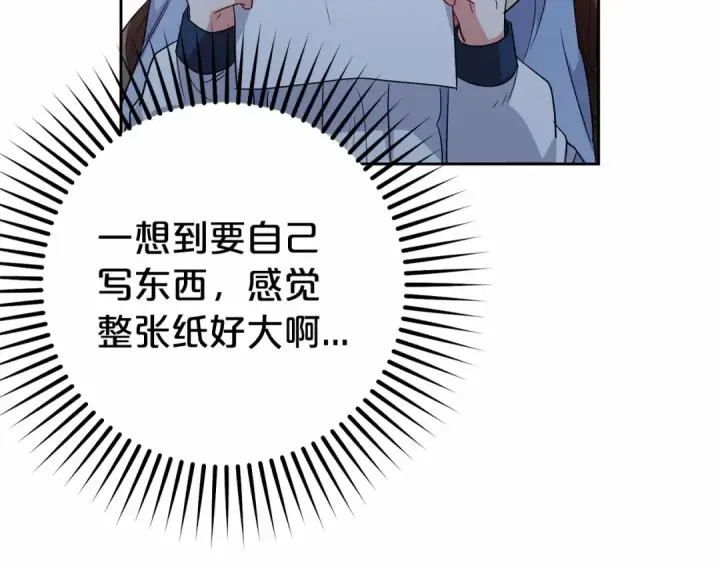 漫画《反派少女被爱意围绕》第24话 突然的拜访第175张图