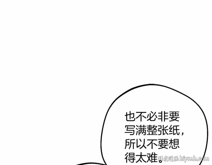 漫画《反派少女被爱意围绕》第24话 突然的拜访第176张图