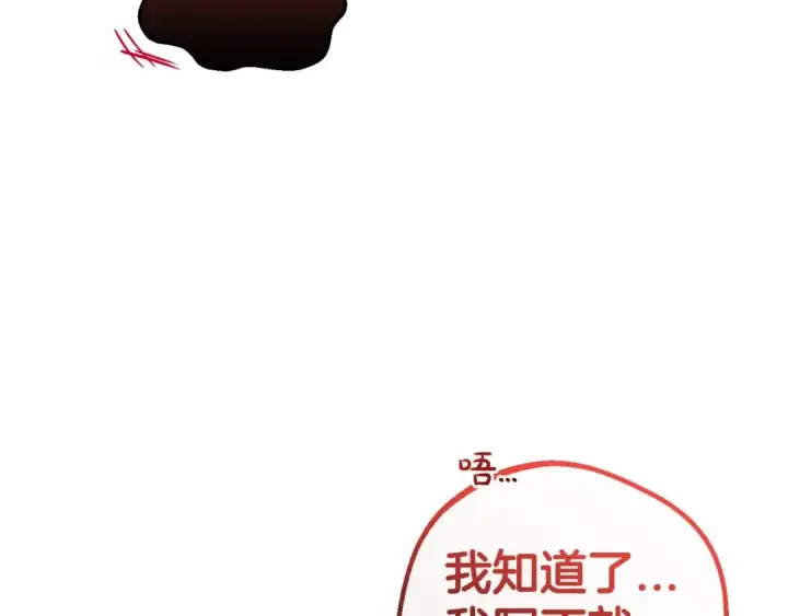 漫画《反派少女被爱意围绕》第24话 突然的拜访第18张图