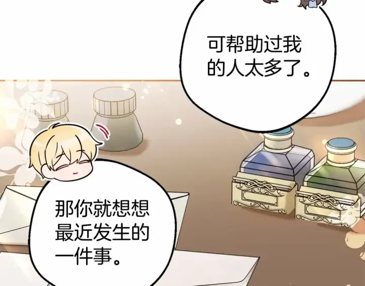 漫画《反派少女被爱意围绕》第24话 突然的拜访第183张图