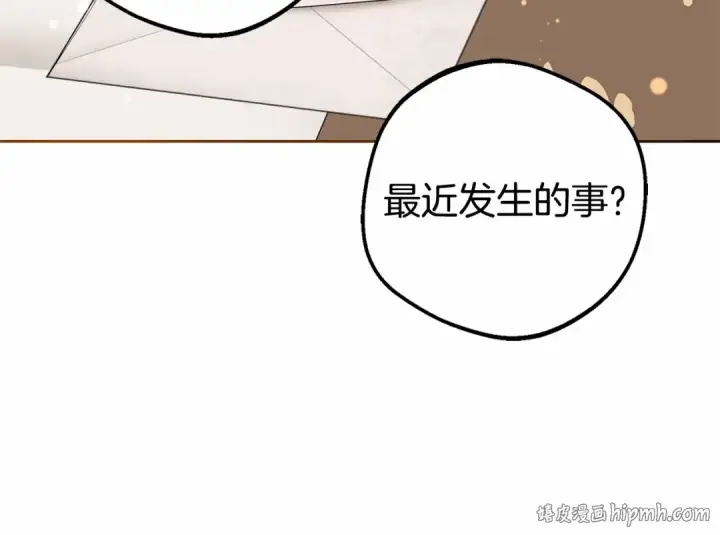 漫画《反派少女被爱意围绕》第24话 突然的拜访第184张图