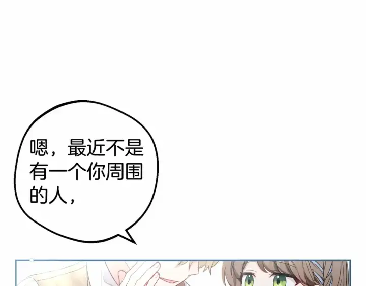 漫画《反派少女被爱意围绕》第24话 突然的拜访第185张图