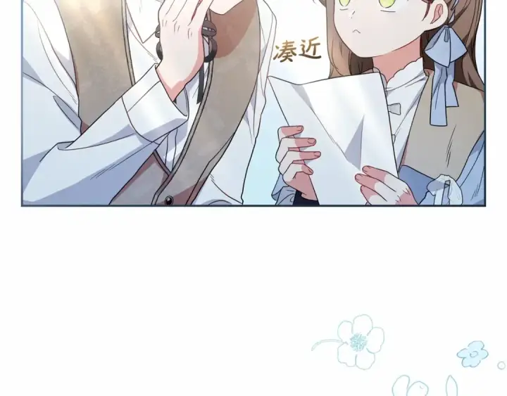 漫画《反派少女被爱意围绕》第24话 突然的拜访第186张图