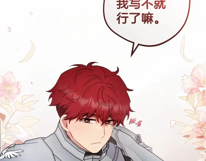 漫画《反派少女被爱意围绕》第24话 突然的拜访第19张图