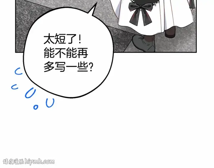 漫画《反派少女被爱意围绕》第24话 突然的拜访第24张图