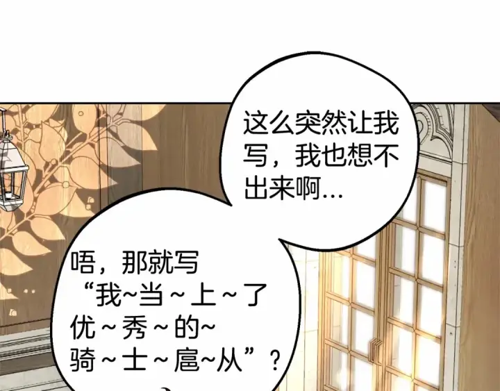 漫画《反派少女被爱意围绕》第24话 突然的拜访第25张图