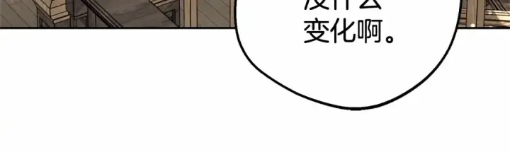 漫画《反派少女被爱意围绕》第24话 突然的拜访第27张图