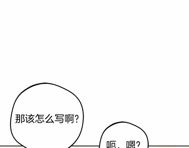 漫画《反派少女被爱意围绕》第24话 突然的拜访第28张图
