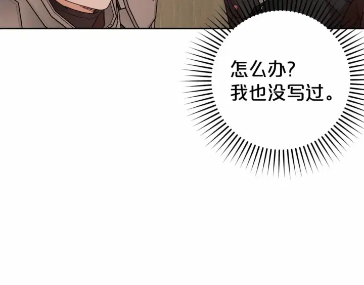 漫画《反派少女被爱意围绕》第24话 突然的拜访第30张图