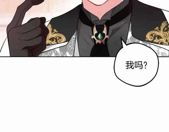 漫画《反派少女被爱意围绕》第24话 突然的拜访第35张图