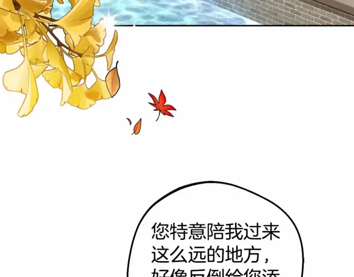 漫画《反派少女被爱意围绕》第24话 突然的拜访第41张图