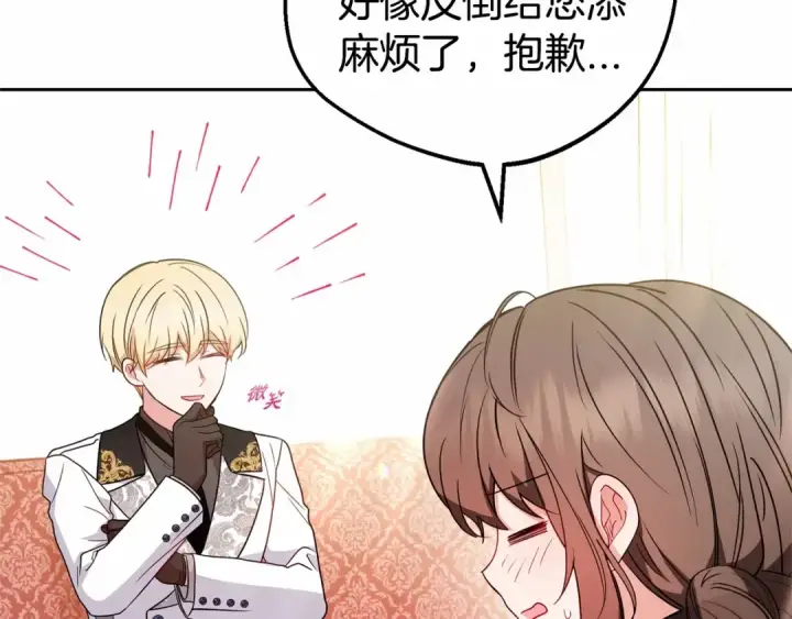 漫画《反派少女被爱意围绕》第24话 突然的拜访第42张图