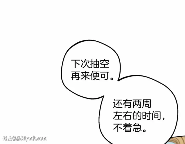 漫画《反派少女被爱意围绕》第24话 突然的拜访第48张图