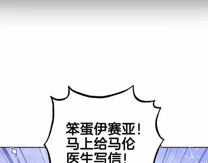 漫画《反派少女被爱意围绕》第24话 突然的拜访第5张图