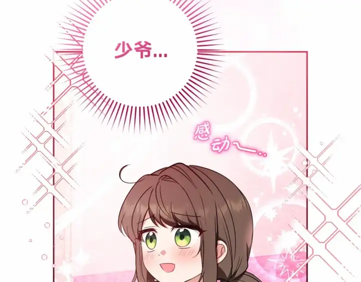 漫画《反派少女被爱意围绕》第24话 突然的拜访第53张图