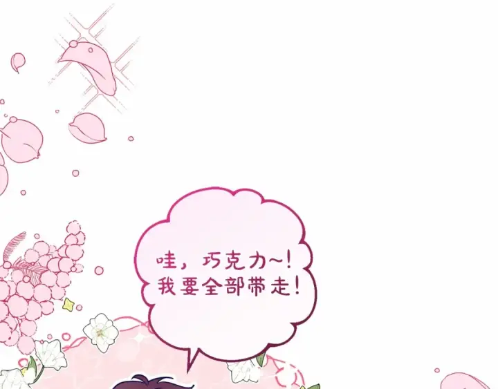 漫画《反派少女被爱意围绕》第24话 突然的拜访第55张图