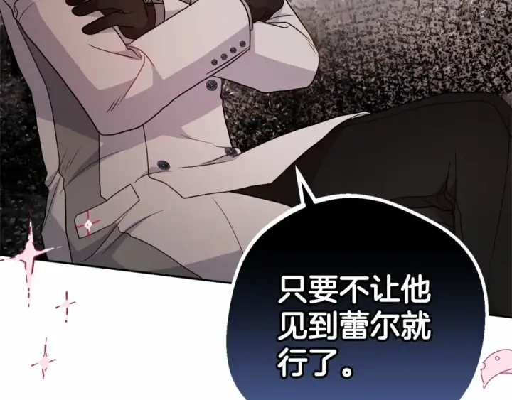 漫画《反派少女被爱意围绕》第24话 突然的拜访第58张图