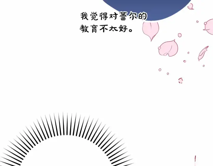 漫画《反派少女被爱意围绕》第24话 突然的拜访第59张图