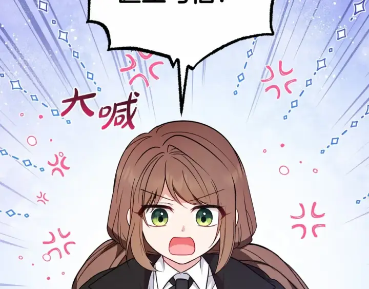 漫画《反派少女被爱意围绕》第24话 突然的拜访第6张图