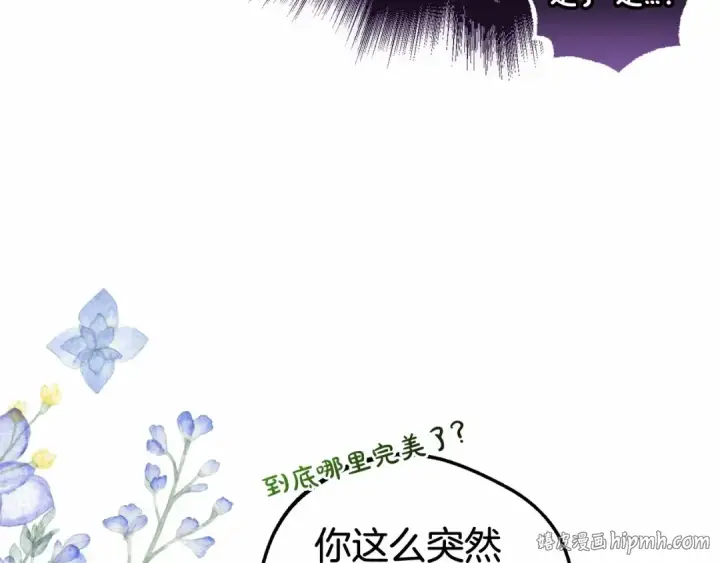 漫画《反派少女被爱意围绕》第24话 突然的拜访第72张图