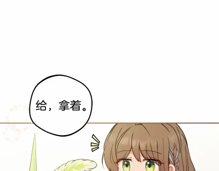 漫画《反派少女被爱意围绕》第24话 突然的拜访第75张图