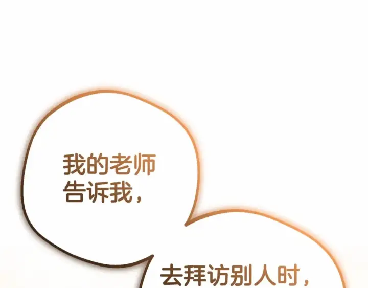 漫画《反派少女被爱意围绕》第24话 突然的拜访第77张图