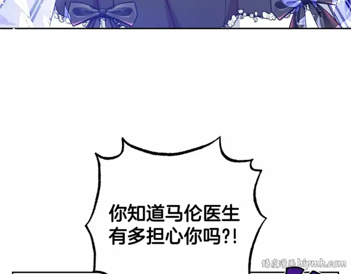 漫画《反派少女被爱意围绕》第24话 突然的拜访第8张图