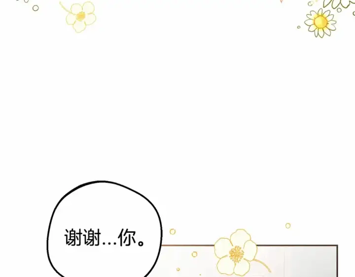 漫画《反派少女被爱意围绕》第24话 突然的拜访第81张图