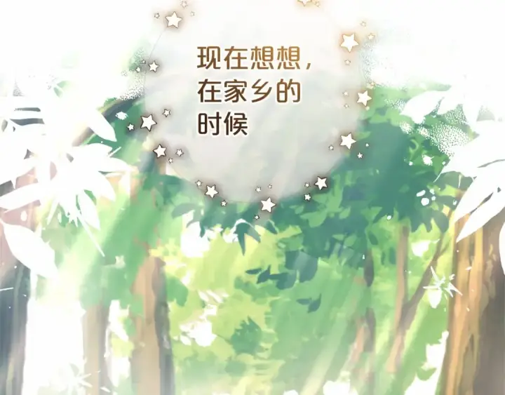 漫画《反派少女被爱意围绕》第24话 突然的拜访第84张图