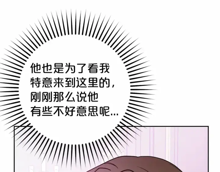 漫画《反派少女被爱意围绕》第24话 突然的拜访第89张图